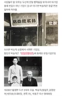두산 창업주가 ‘위안부 모집 단체의 간부’였다는 거 알고 있었음?