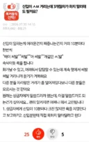 판말끝마다 쌍욕하는 신입