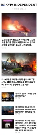 [우크라이나]우크라 점령 반박영상 3,와일드베리스 공격,키이우외 전역 탄도미사일,강제징병 등