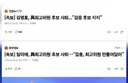 김용 최고위원 주라는데 참..
