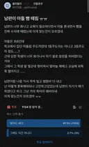 남편이 너무 화나고 교육이 필요하다면서 아들 뺨을 수차례 때렸는데