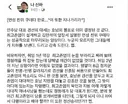 나신하 기자의 민주당 전당대회 감상문