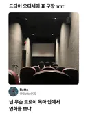 드디어 오디세이 표 구함 ㅠㅠ