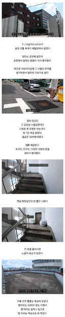 어린 시절 살던 집이 공장이였다는 유튜버 로동복어