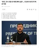 이젠 저주까지 하는 우크라이나