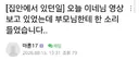 ㅇㅇㄱ) 소문이 사실이었구나