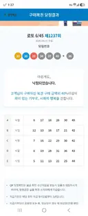 와 로또 당첨;