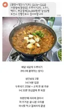 코로나 시절 감염자 동선 레전드