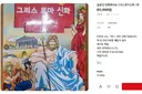 미쳐 날뛰는 그리스 로마 신화 만화책 상황 .jpg