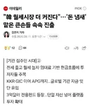 해외 큰손들이 한국 부동산 들어오는중news