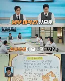 냉부 조여정한테 간 쓸개 빼주는 윤남노 셰프