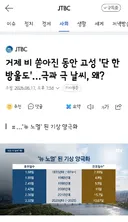 거제 비 쏟아진 동안 고성 '단 한방울도'…극과 극 날씨, 왜?