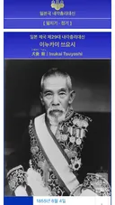 외증조할아버지가 일제강점기 시절 일본총리대신이었던 일본여배우가 나오는 혁오 신곡 뮤비