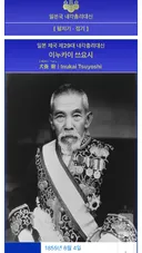외증조할아버지가 일제강점기 시절 일본총리대신이었던 일본여배우 (인데 한국에서 영화개봉하고 한국영화제 앰버서더하기)