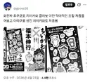 의외로 (먼작귀)치이카와와 콜라보한 것"