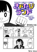 가끔 유게에 올라오는 광인 회사 만화.manga