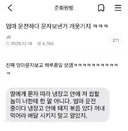 엄마 운전하다 문자보낸거 개웃기지 ㅋㅋㅋ