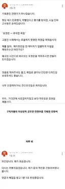 벌집을 건드려버린 유튜버