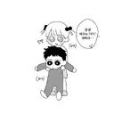 옆집 꼬맹이.manhwa