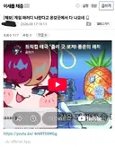 ㅇㅇㄱ)또 웃긴거 채증한 채증갤
