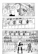 대사 한줄한줄 읽을때마다 한숨이 나왔던 만화 한페이지