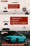 남성의 차부심, 잡고보니..jpg