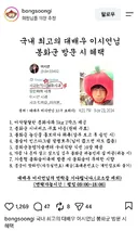 스레드 배우 이시언 봉화군 방문시 받는 어마어마한 혜택txt