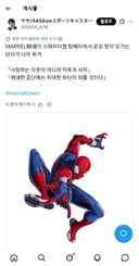현 마블 투혼 강캐 스파이디의 평가.twitter