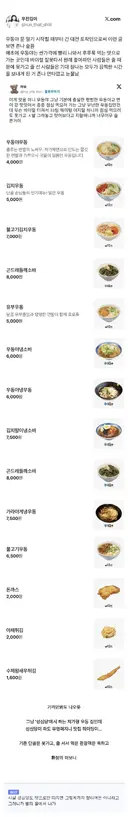 대전 성심당 우동야가 유명해져서 모두가 불행해졌다는 단골
