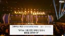 프랑스 언론에 나온 bts의 그래미 불참에 대한 평가 ㄷㄷㄷㄷㄷ