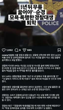 경찰대 학생 퇴학당함