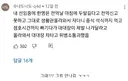 전역날 꼬장 하드카운터
