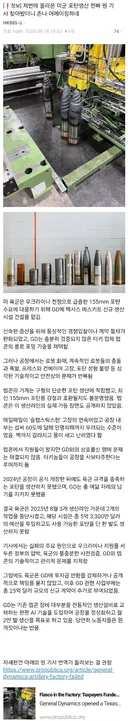 미국이 5억 3300만 달러 들여 만든 포탄공장 근황