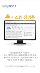 뽐뿌가 이상하네요