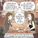 골프라는 새로운 취미에 빠진 남편 2화.manwha