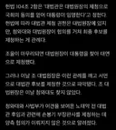 조희대 청와대 오지도 않고 제청 발표