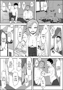 옆집 누나가 너무 무방비해.manga