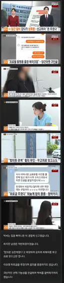 당근알바 갔다가 성폭행