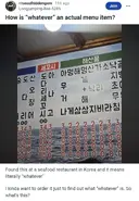 ??: 한국 식당 메뉴에 '아무거나'가 뭐죠?