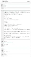 새덕후 초청강연 취소 관련 정보공개청구 넣었다.