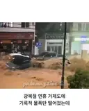 폭우로 인해 난리난 거제, 한화 김승연 회장의 품격