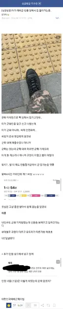억울한 이유로 예비군 퇴소 당했다는 디시인