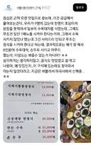 식당 리뷰 무조건 믿지 말아야 하는 이유.jpg