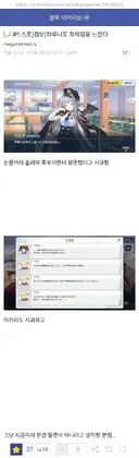 블루아카/일섭스포) 하루나 근황