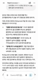 제미나이 환각이 심해졌네요