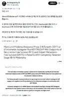 속보) 최초의 암백신 임상 3상 성공
