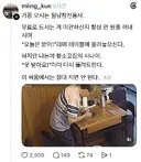 월남 참전용사랑 기싸움 하는 젊은 식당 사장