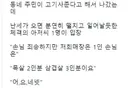 혼밥 거부 식당.jpg