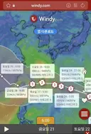 태풍 또 중국으로 가나 봅니다