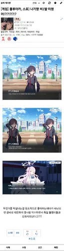블루아카/일섭스포) 미카에 대한 이미지 변화.jpg